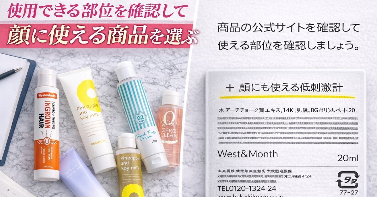 美容液タイプの産毛ケアイメージ