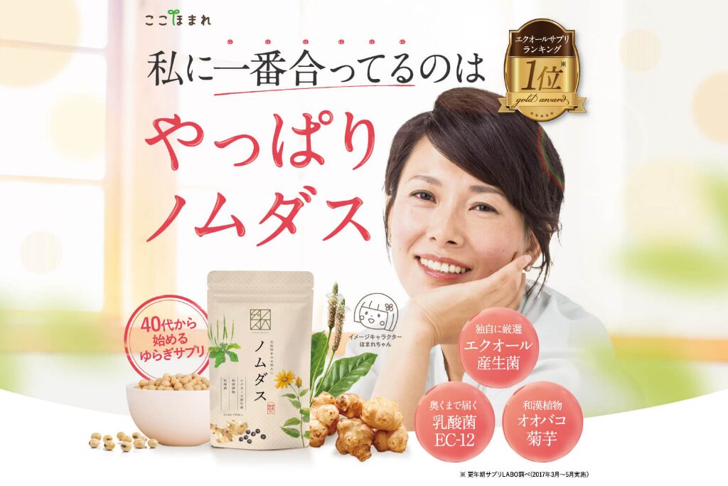ここほまれ 画像1