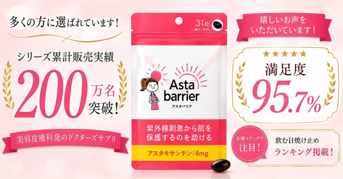 asta_barrier_no_frame_1200x628