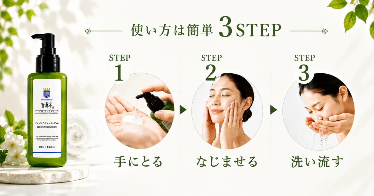 										
cleansing_3step_howto									
