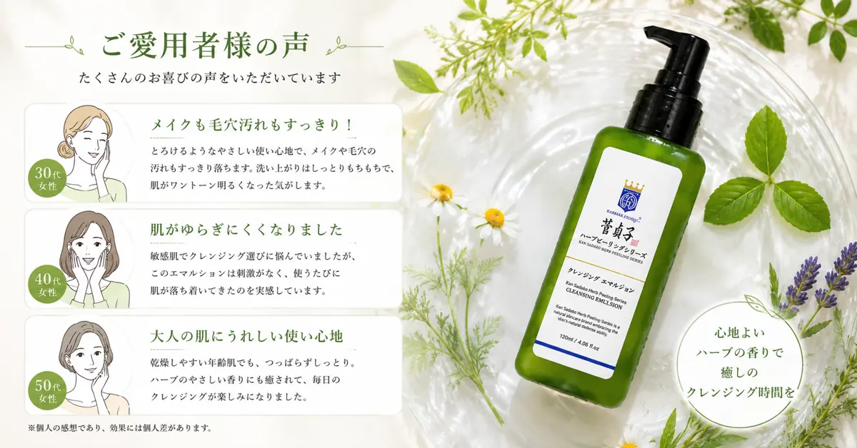 										
kansadako_cleansing_emulsion_06_reviews										
