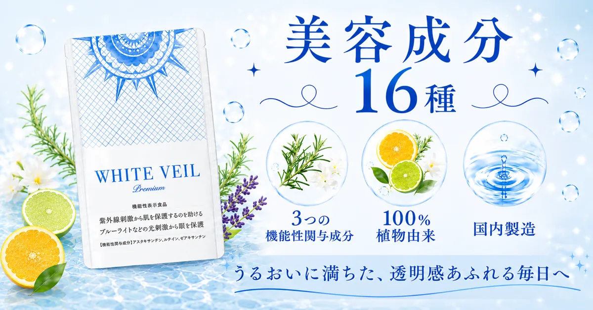 white_veil_beauty16_fixed_1200x628