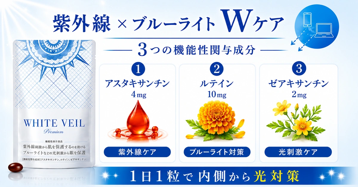 white_veil_w_care_1200x628