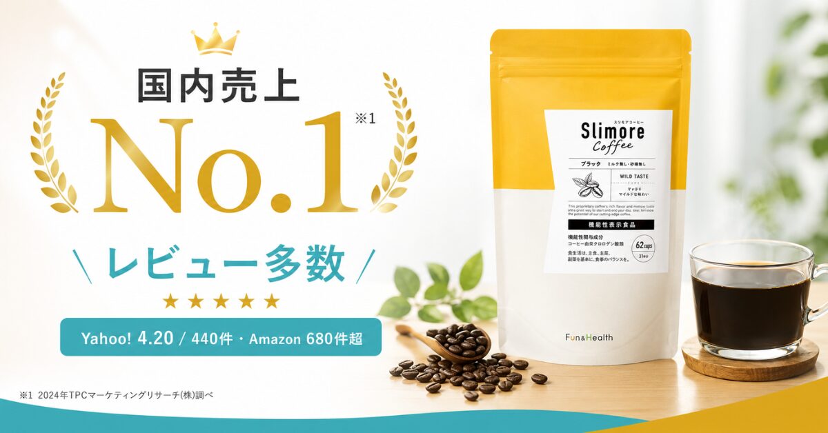 										
スリモアコーヒー（Slimore Cofee）03										
