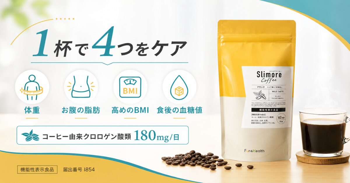 										
スリモアコーヒー（Slimore Cofee）04										
