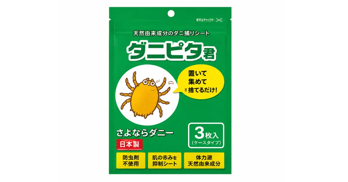 ダニピタ君商品画像