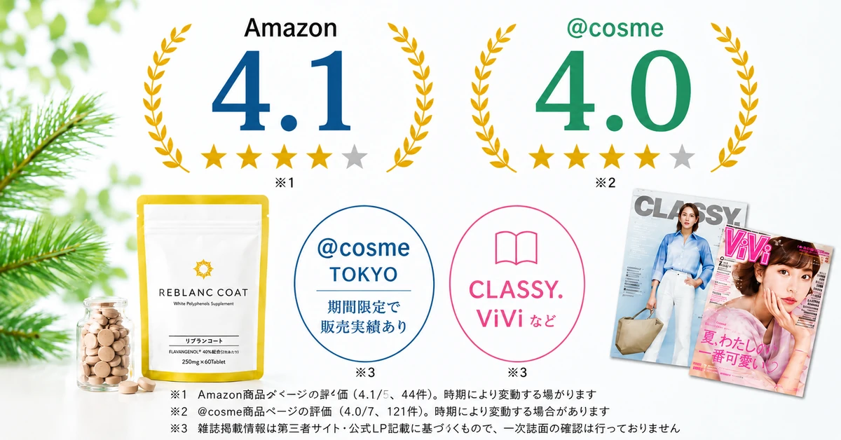 評価実績_レビュー掲載_リブランコート