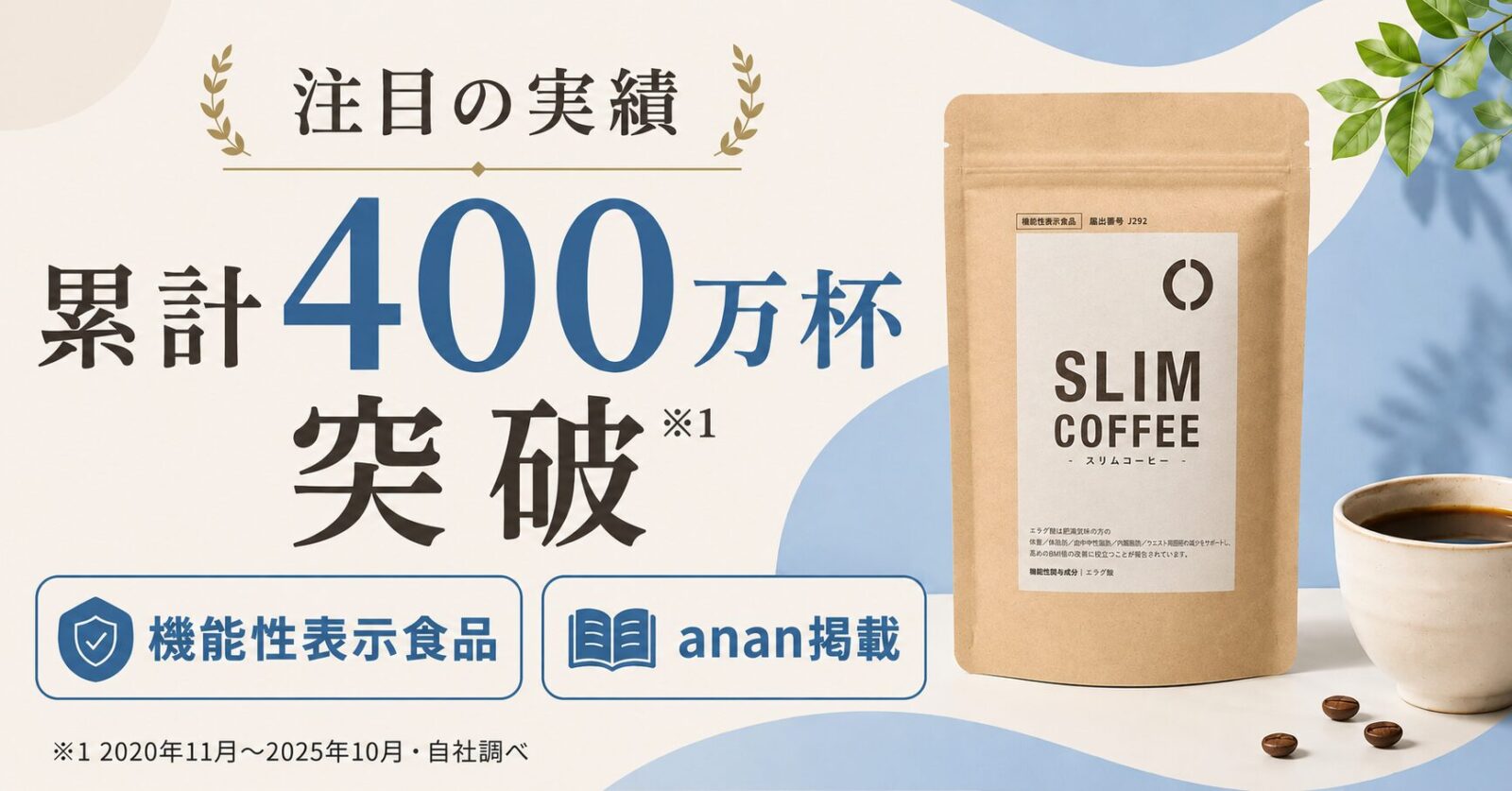 										
SLIM COFFEE(スリムコーヒー)03										
