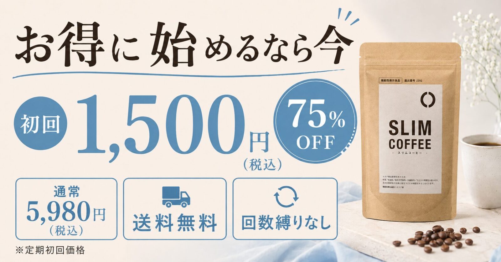 										
SLIM COFFEE(スリムコーヒー)06										
