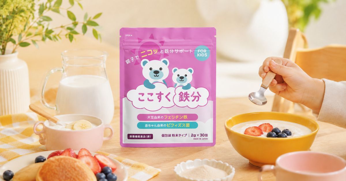 ここすく鉄分2