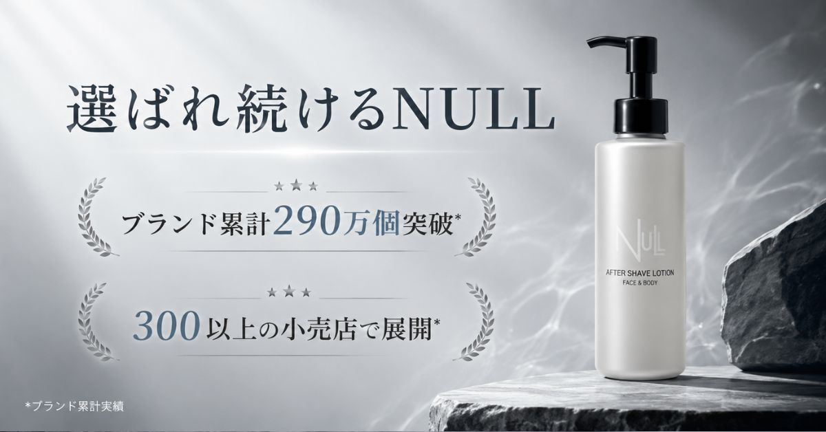 アフターシェーブローション3