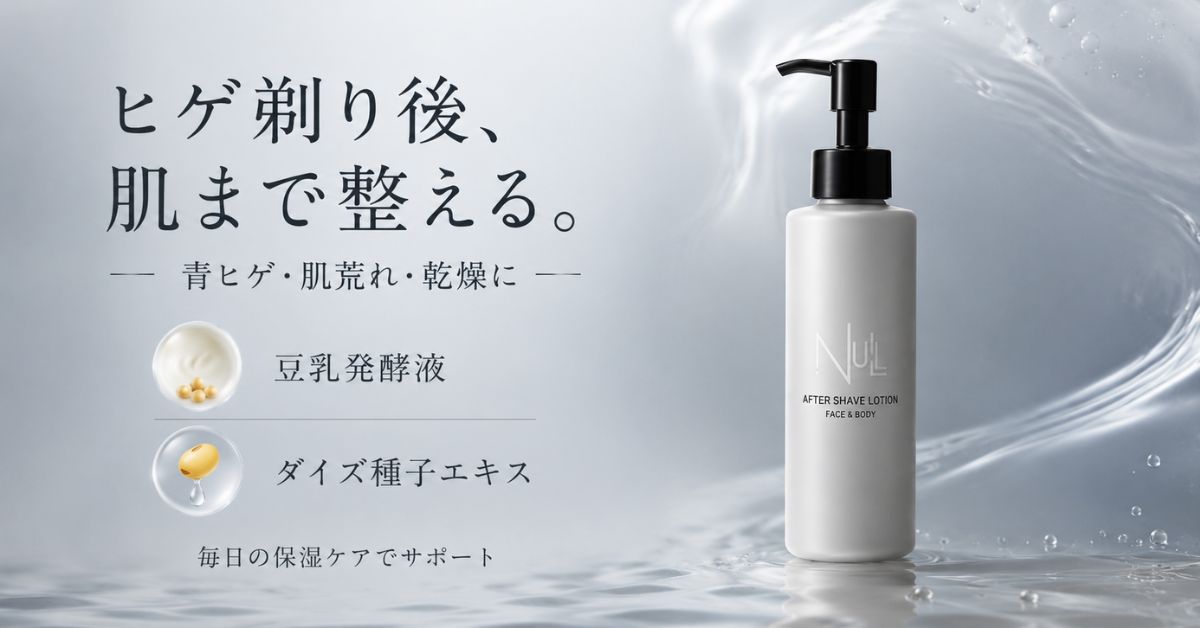 アフターシェーブローション4