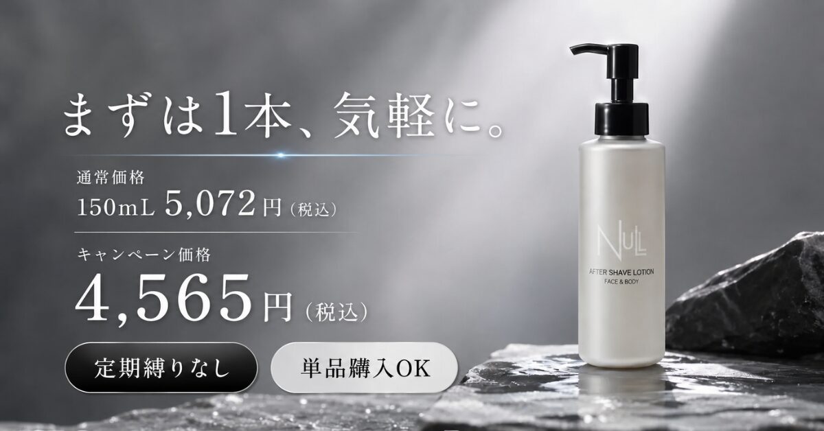 										
アフターシェーブローション6（２）										
