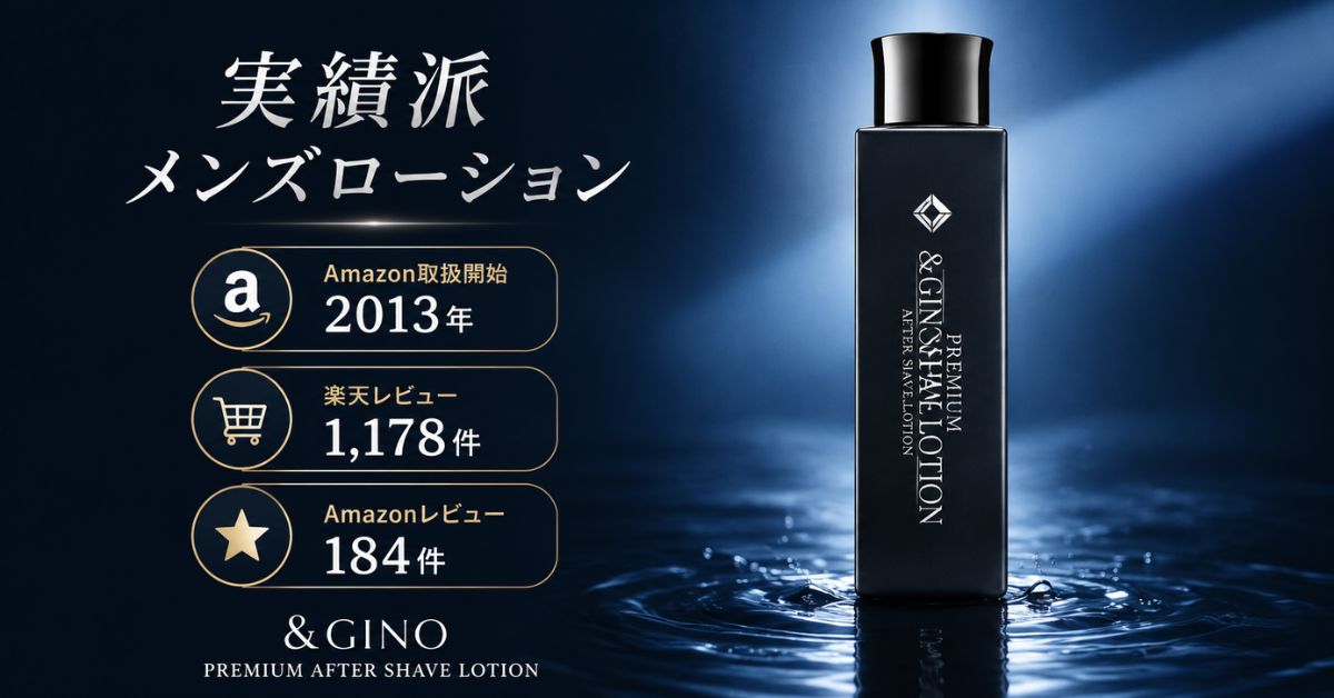 プレミアムアフターシェイブローション3