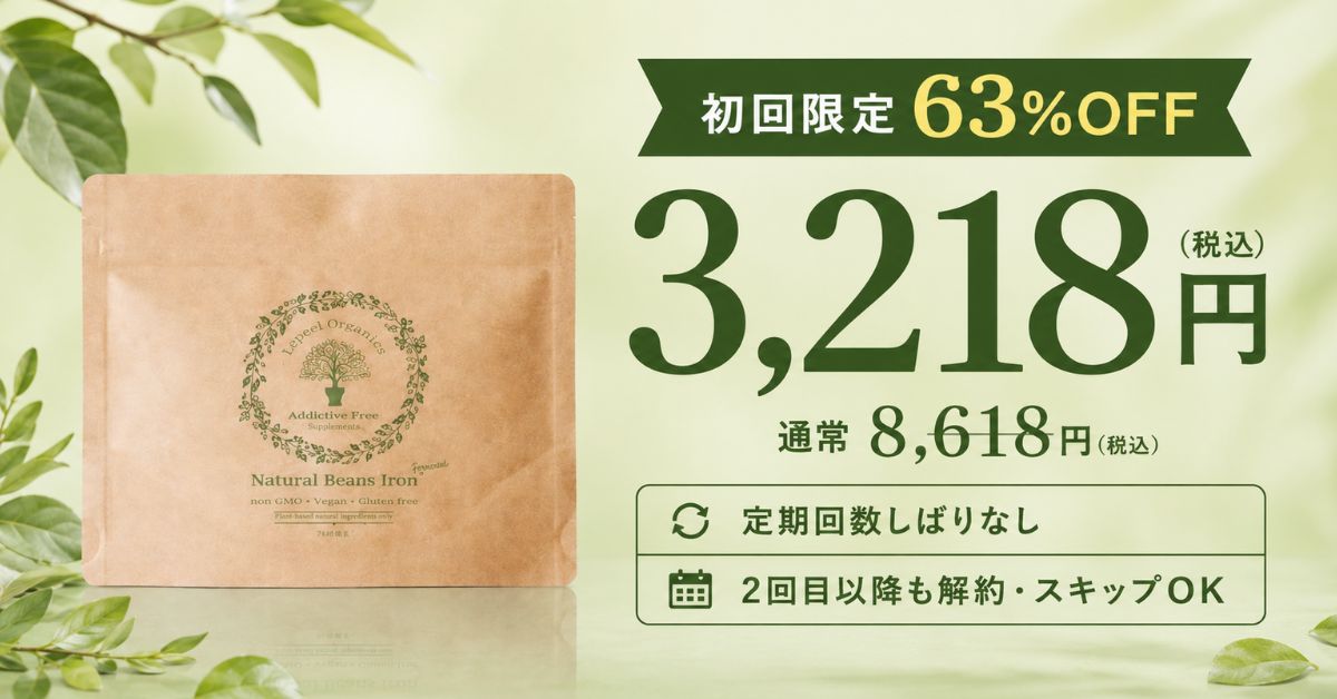 レピールまめ鉄6