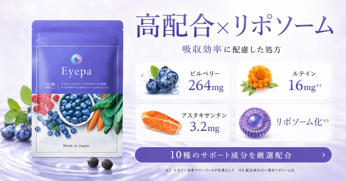 Eyepa05