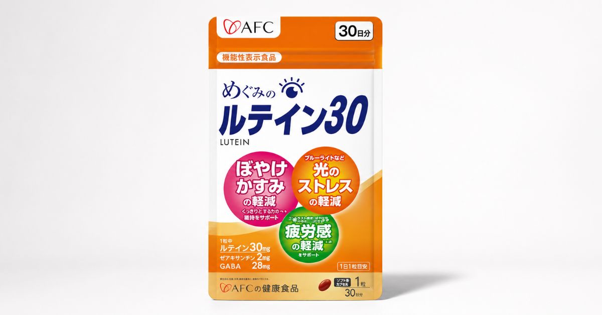 めぐみのルテイン01
