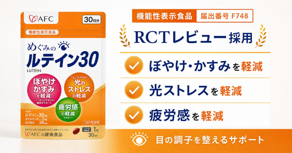めぐみのルテイン05