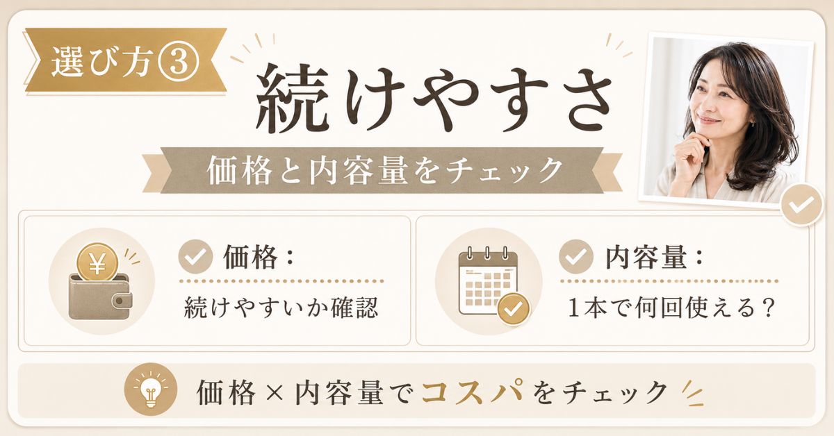 白髪染めトリートメント 選び方3