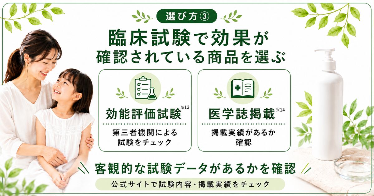 選び方3 (2)