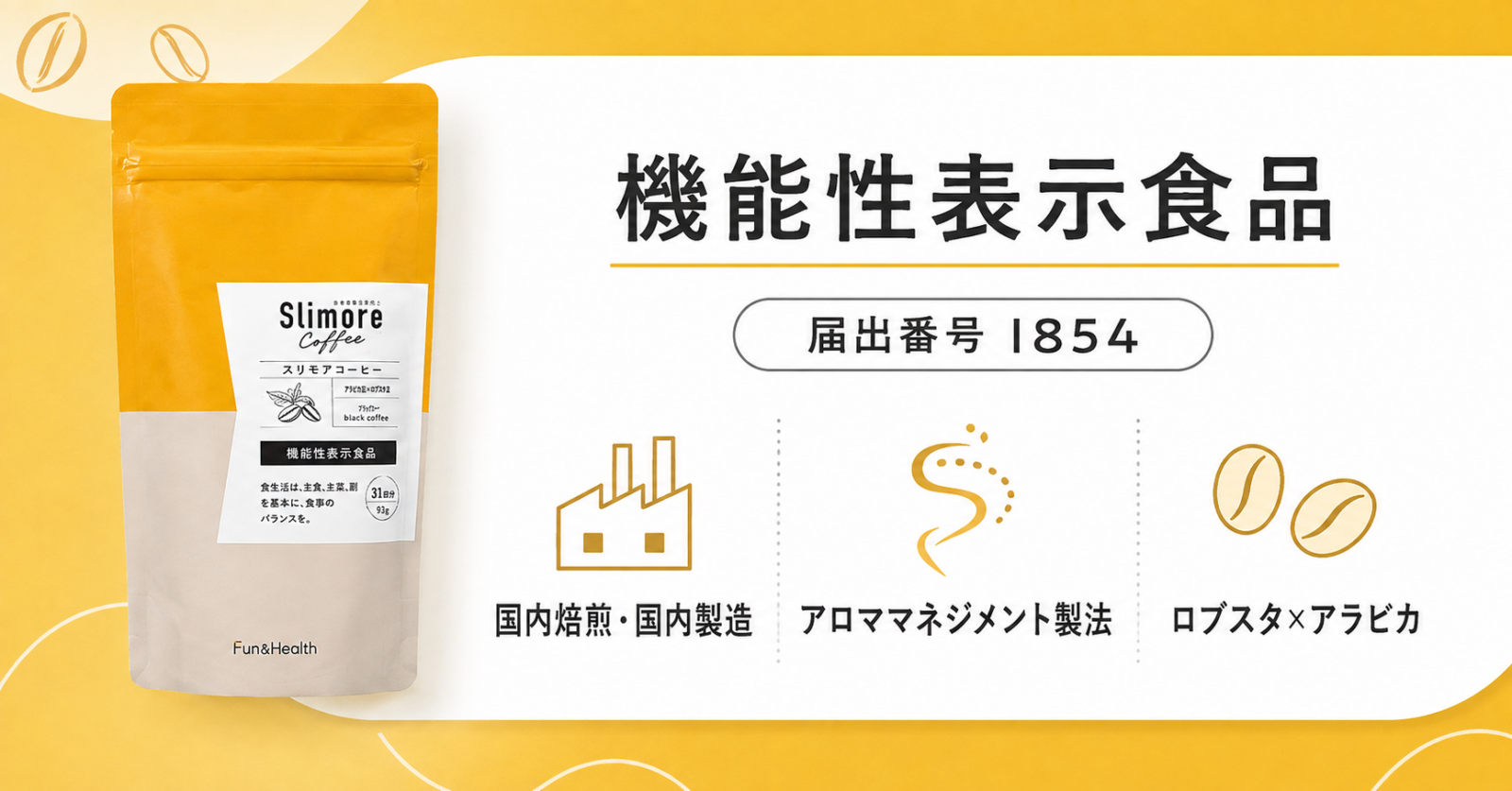 Slimore Coffee（スリモアコーヒー）05