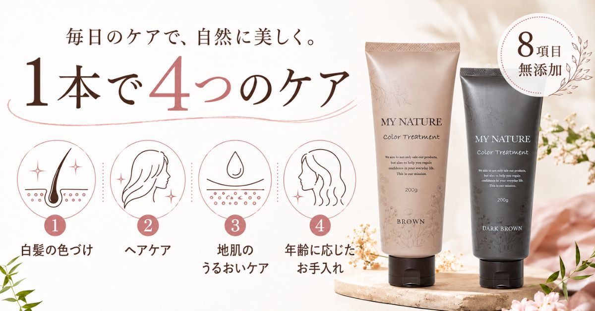 マイナチュレ4