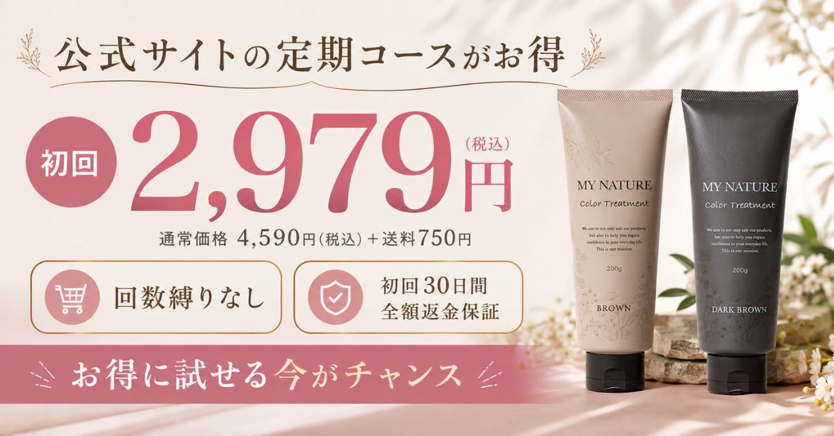 マイナチュレ6