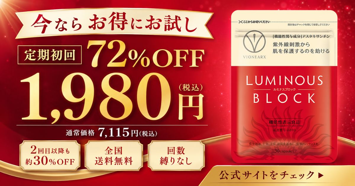 ルミナスブロック06