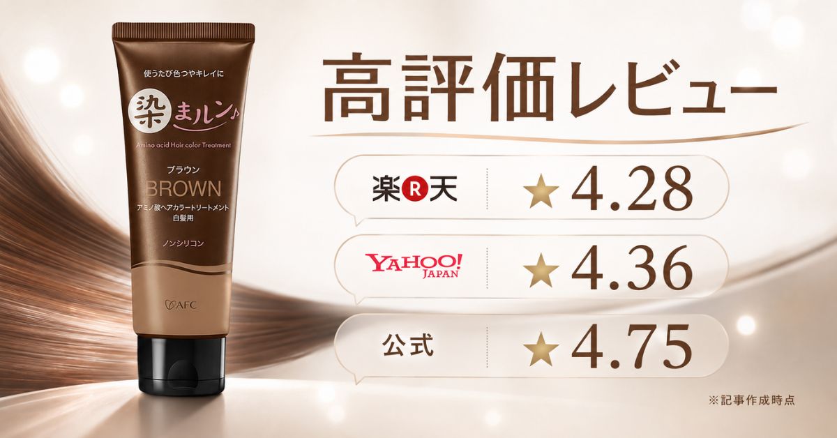 染まルン♪3