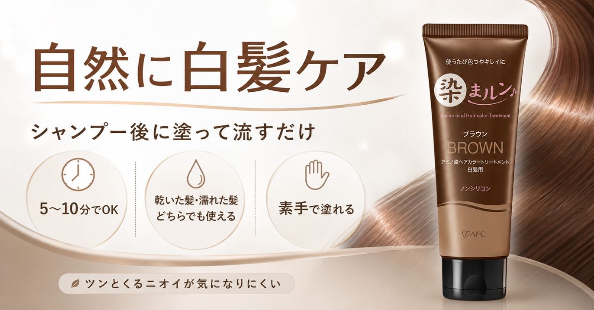 染まルン♪4