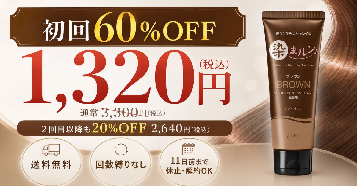 染まルン♪6