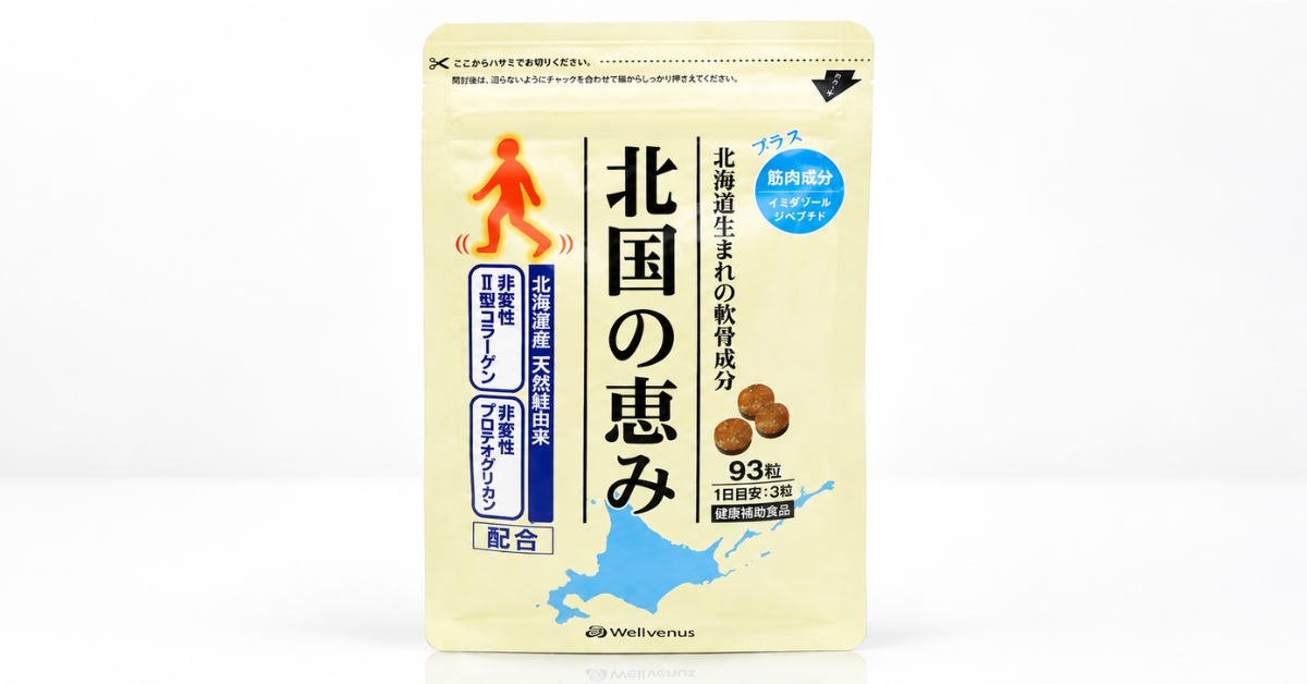 北の国1
