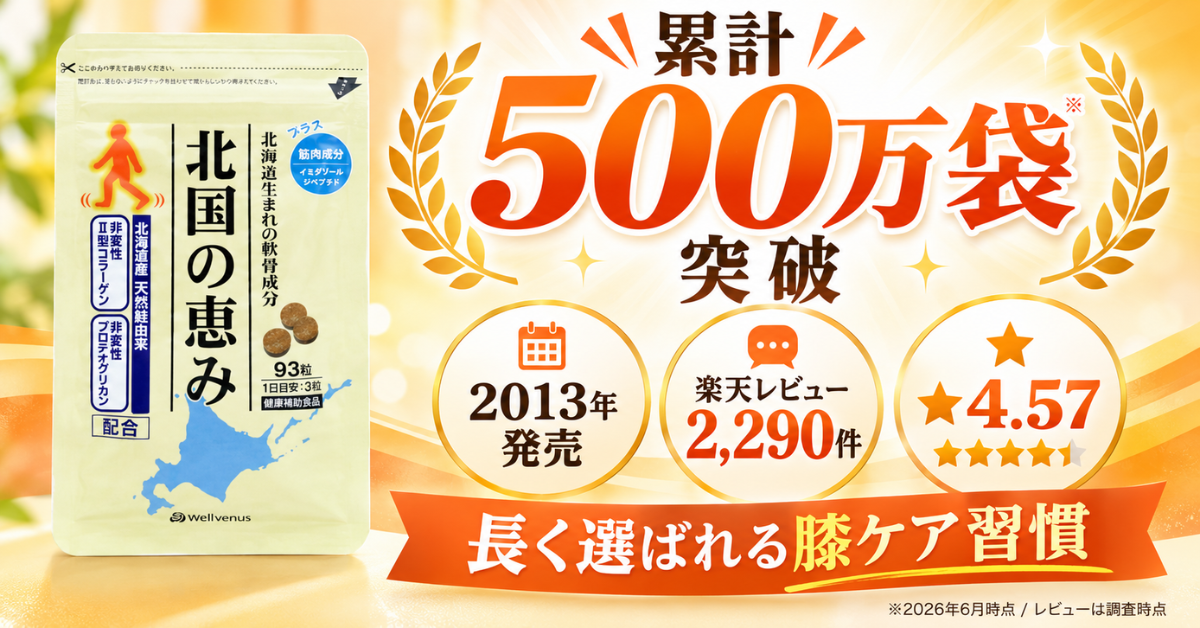 北の国3