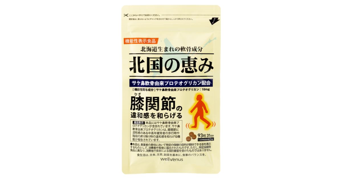 北の国1