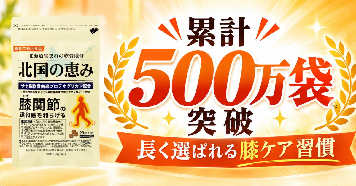 北の国3